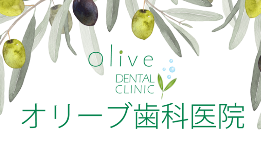 2009年に院長の地元で開院しました