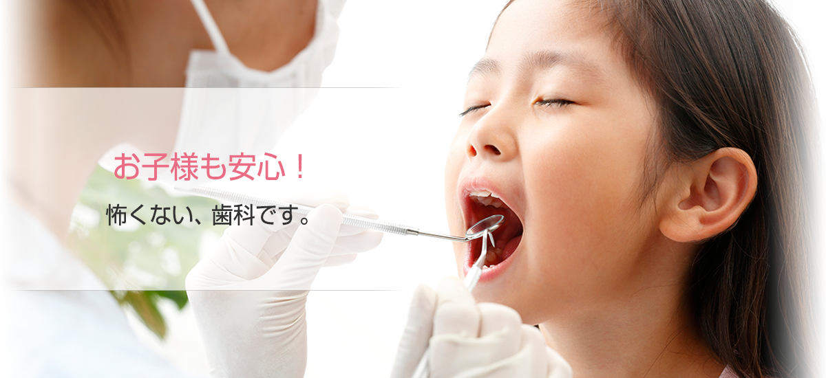 歯磨きの仕方も指導します