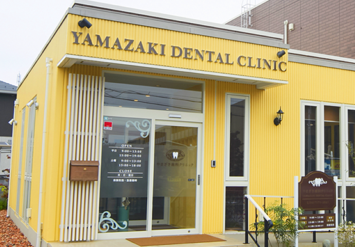 【運河駅より徒歩9分】認定医が診る「やまざき歯科クリニック」