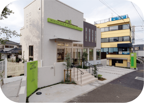 ひろちかデンタルクリニックは予約制で診療を行っております