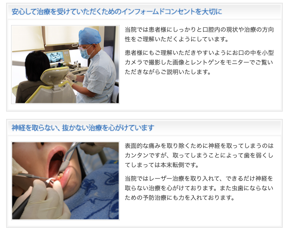 患者様に安心して治療を受けていただけるよう、丁寧な説明と信頼関係を大切にしています