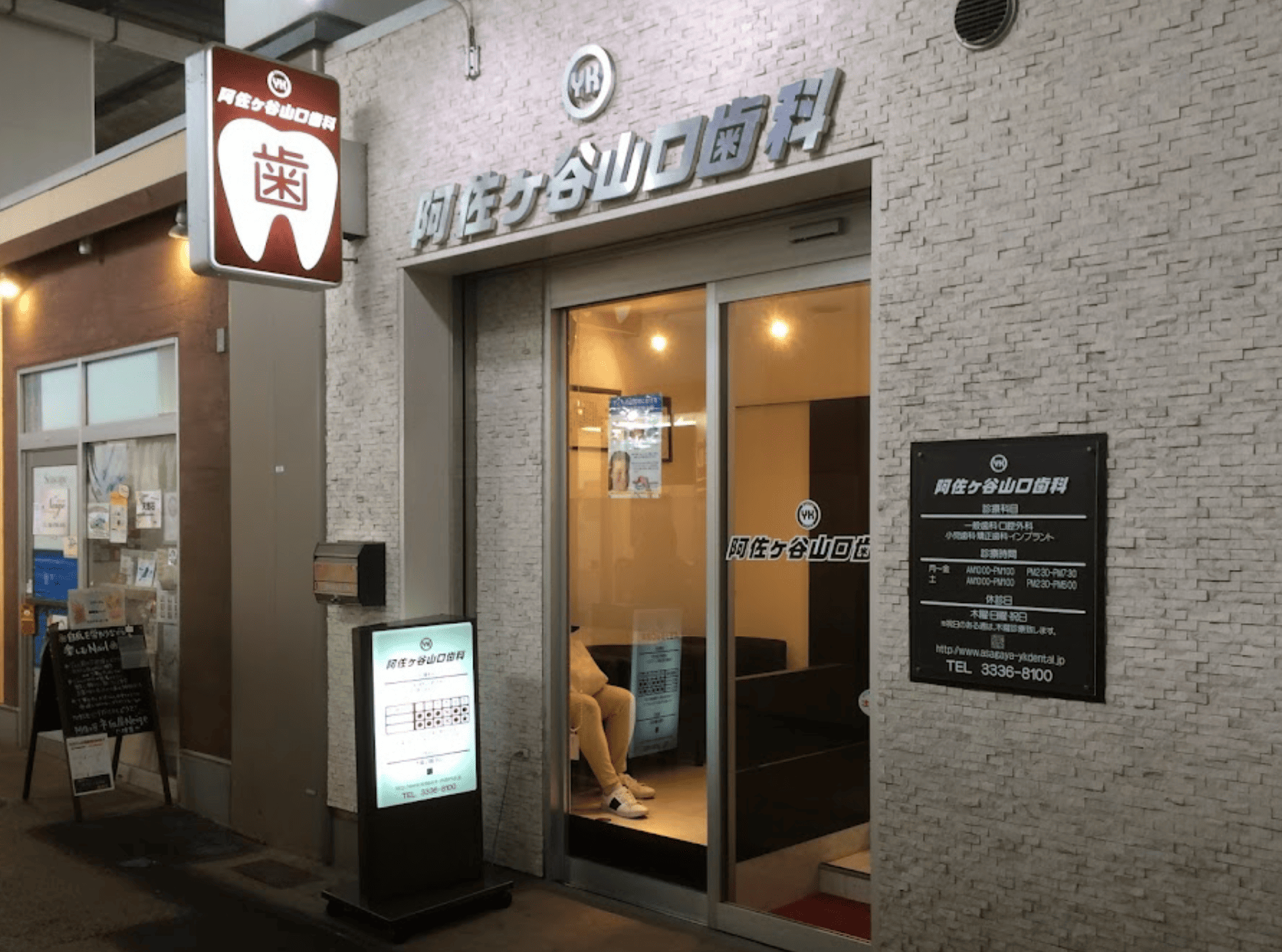 ①外観１②外観２③受付