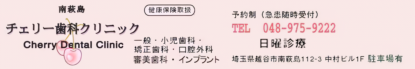 ①紹介画像②外観③治療の一例