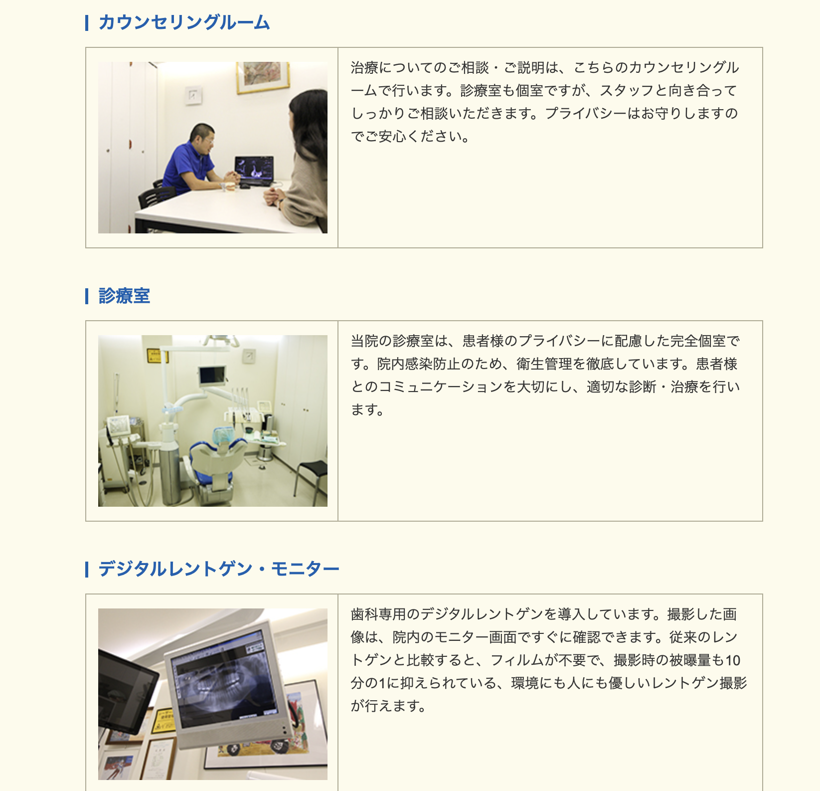 【荻窪駅から徒歩2分】【Web予約可能】丁寧なコミュニケーションで安心できる治療を行う　石田歯科医院