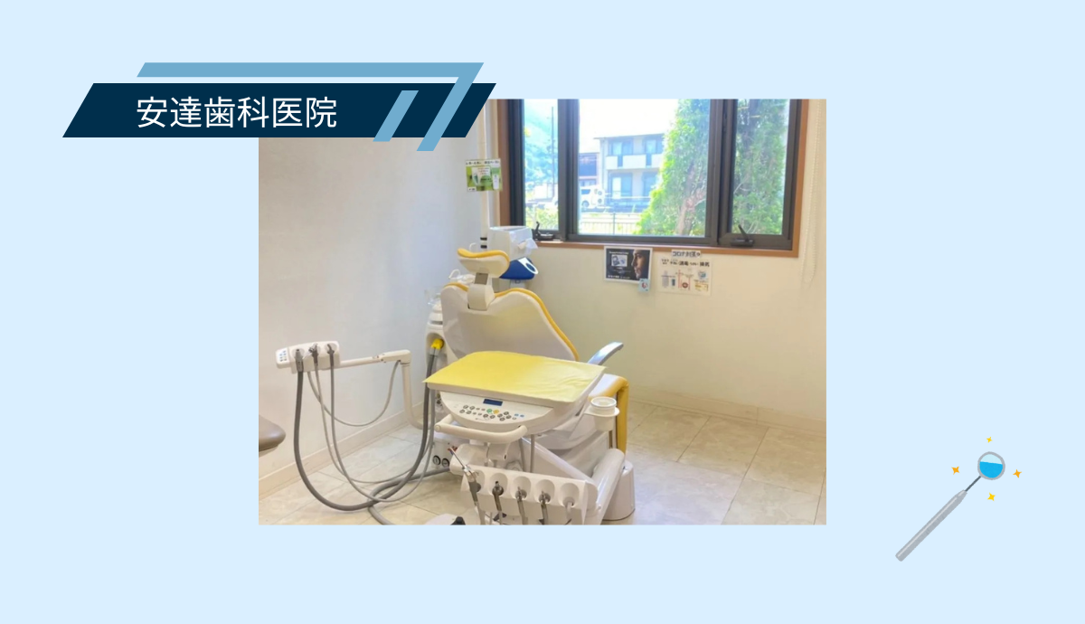 【地域の健康を支える、家族みんなで通える】「かみや歯科医院」