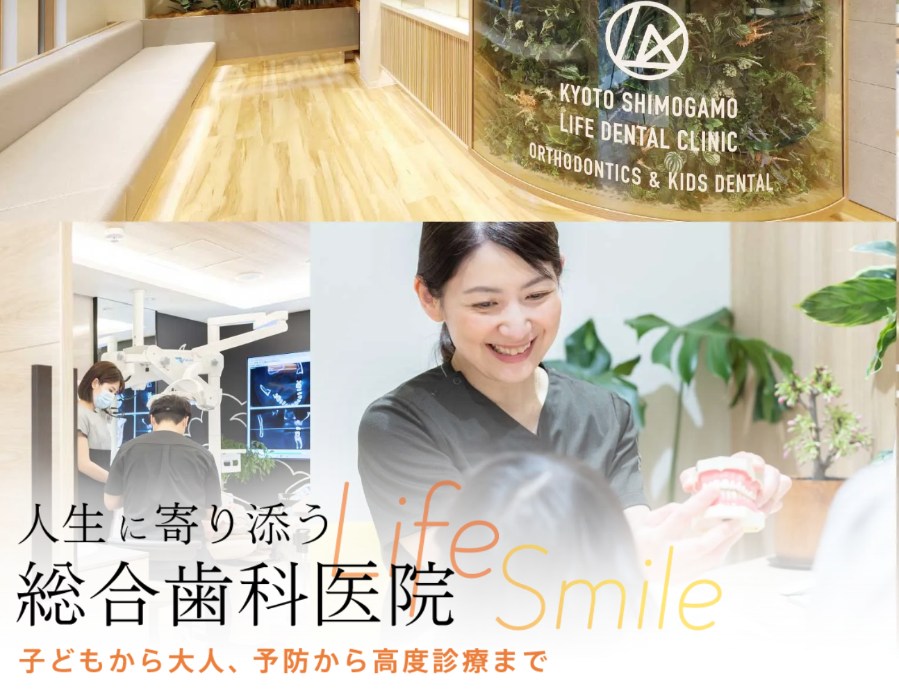 【祝日診療】【日本口腔外科学会 認定医 在籍】各分野の専門医が在籍する総合歯科医療をご提供します