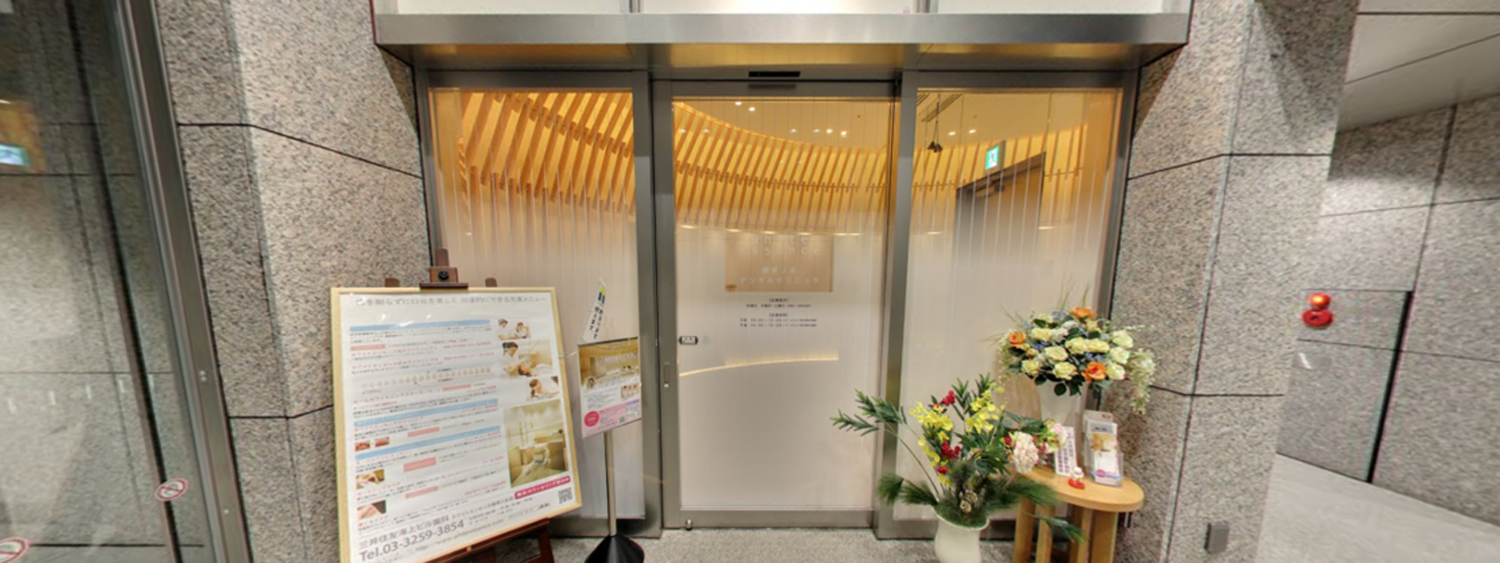 【JR御茶ﾉ水駅徒歩3分】【土曜日診療対応】患者様一人ひとりに質の高い診療サービスを提供する「ホワイトエッセンス御茶ノ水デンタルクリニック」