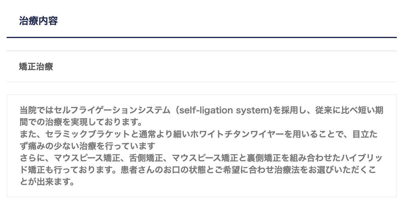 【戸越駅 徒歩2分】【目立たない矯正】安心と信頼の診療を提供する林歯科医院