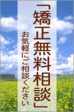無料相談開催中です