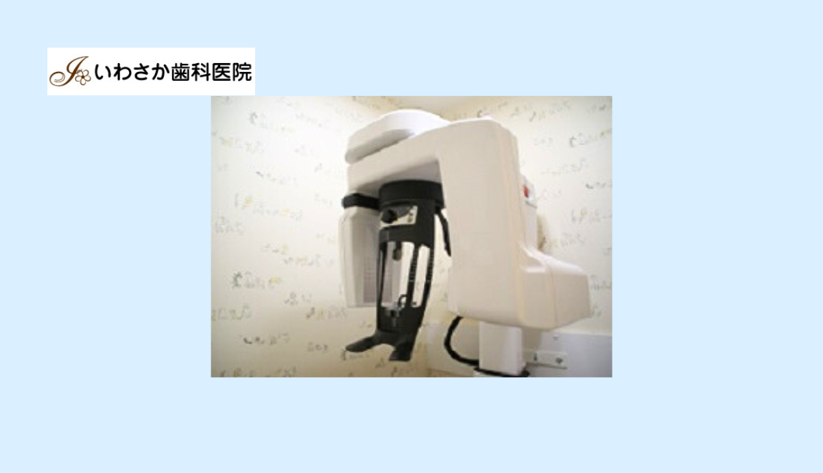 レントゲン室：3Dスキャナーを導入