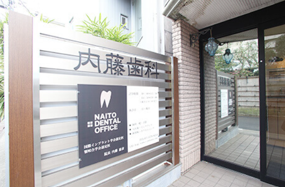 【初台駅 徒歩1分】【国際インプラント学会・顎咬合学会認定医】高い技術力で難症例にも対応。患者様に寄り添うデンタルコンシェルジュ