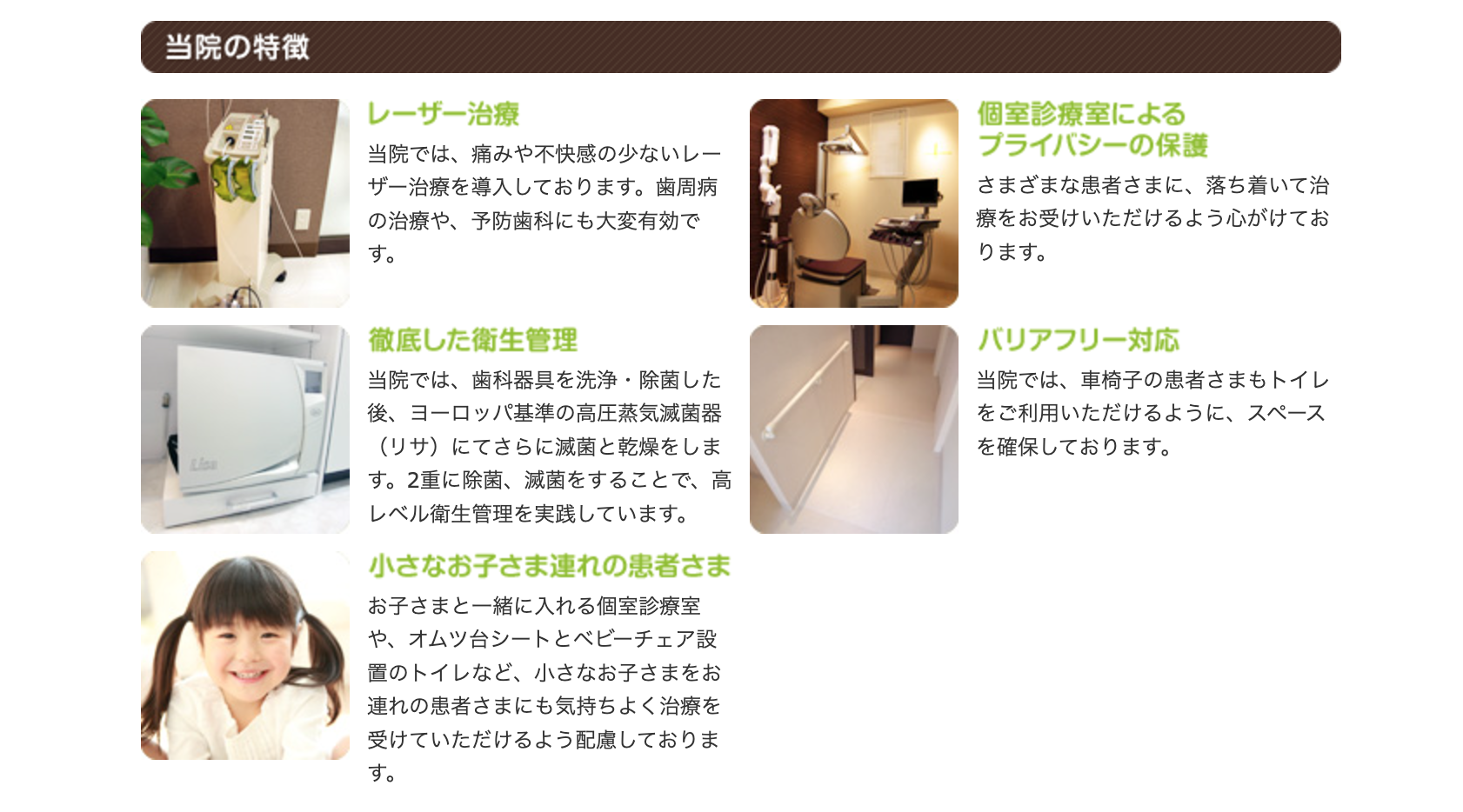 患者様一人ひとりのお口の状態を細かく診断し、それぞれに適した予防プランをご提案しています