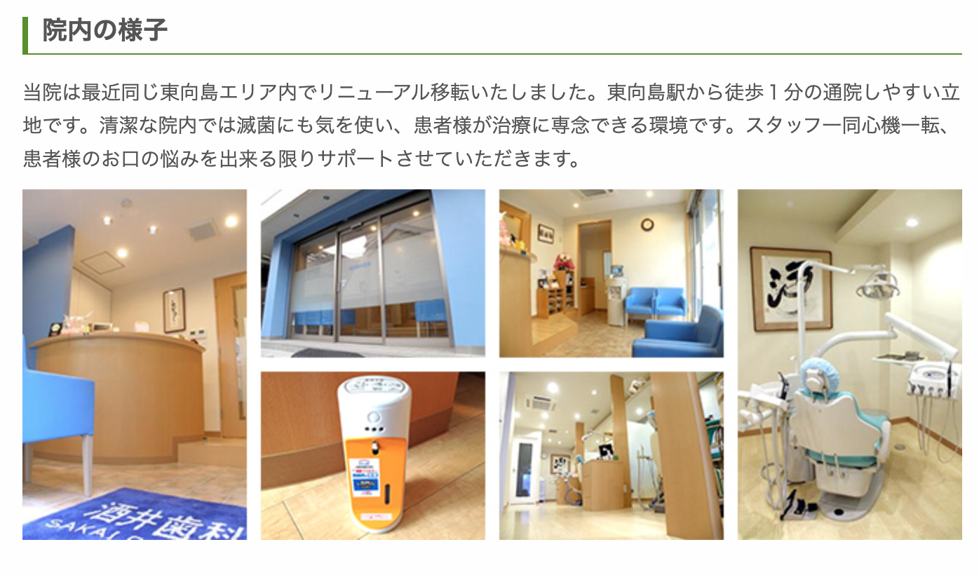 ①院内の様子 ②最新機器 ③カウンセリング