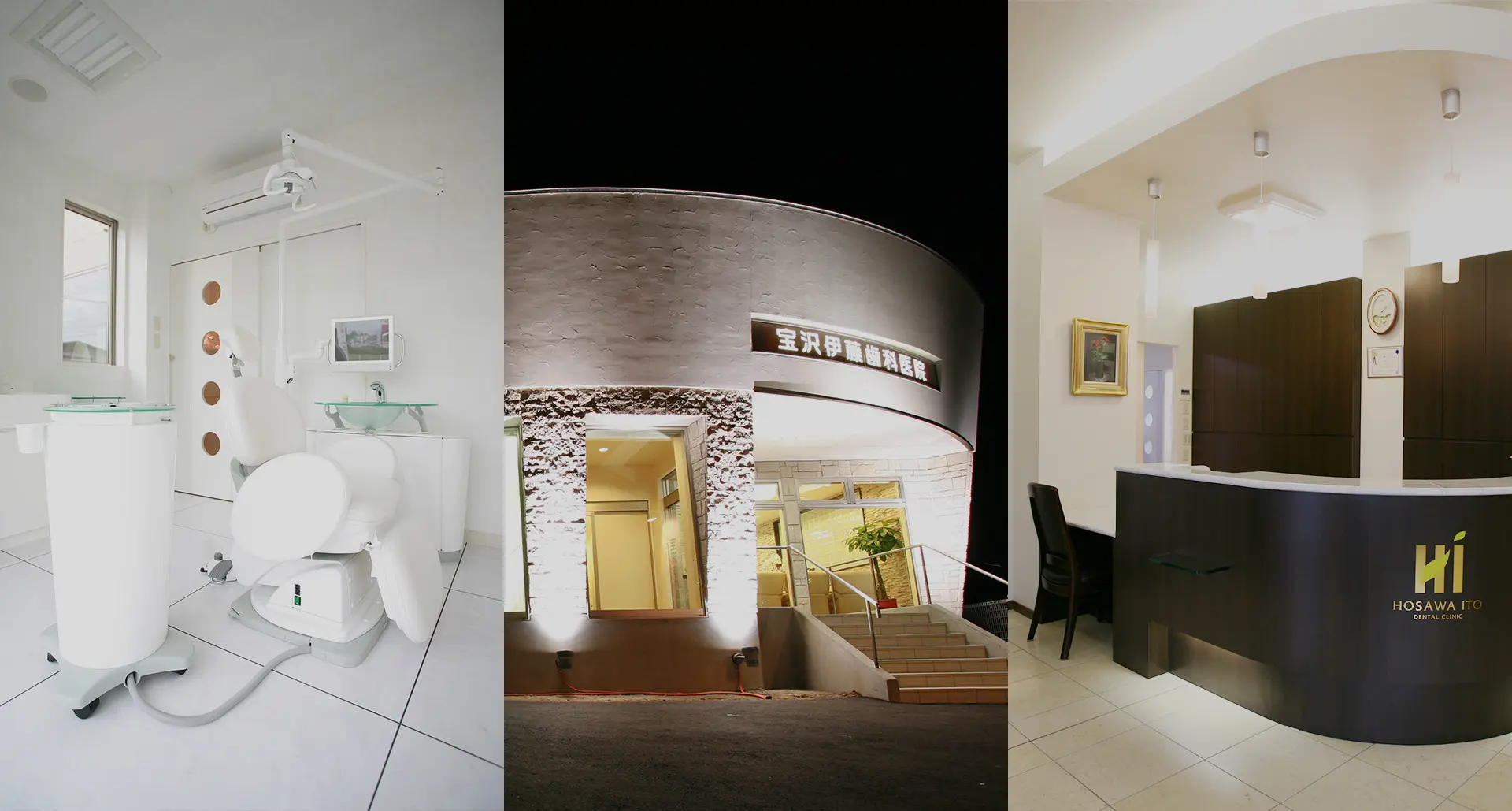 【日本歯科補綴学会専門医 在籍】【日本顎咬合学会認定医 在籍】精密な診査と高品質な治療で歯の健康を長期的に守る宝沢伊藤歯科医院