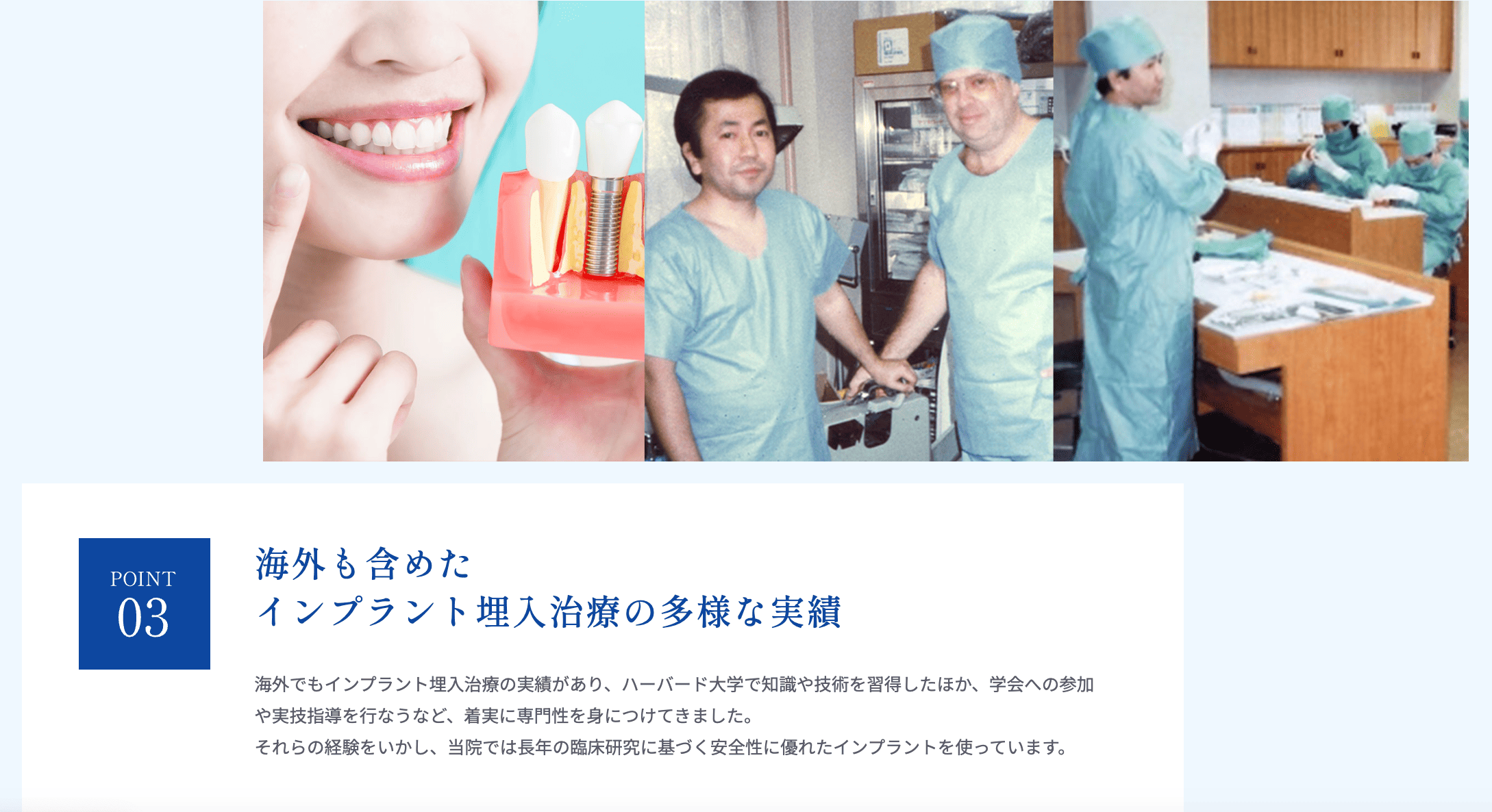 ①②③吉峰歯科医院の特長