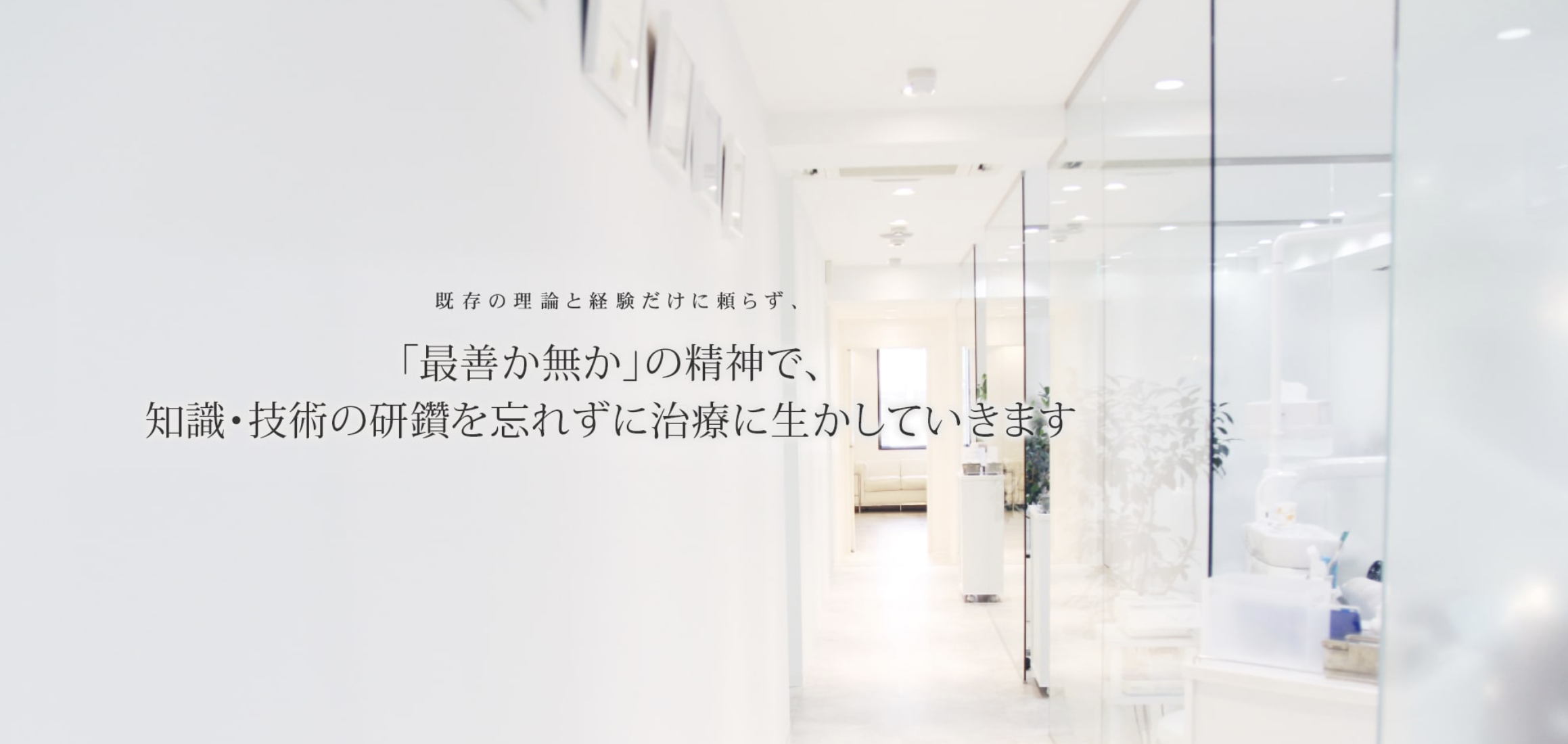 【大人・中高生の矯正対応】【川崎駅 徒歩2分】丁寧な診療と快適な環境で選ばれる矯正歯科