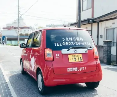 専門チームが訪問して丁寧に対応