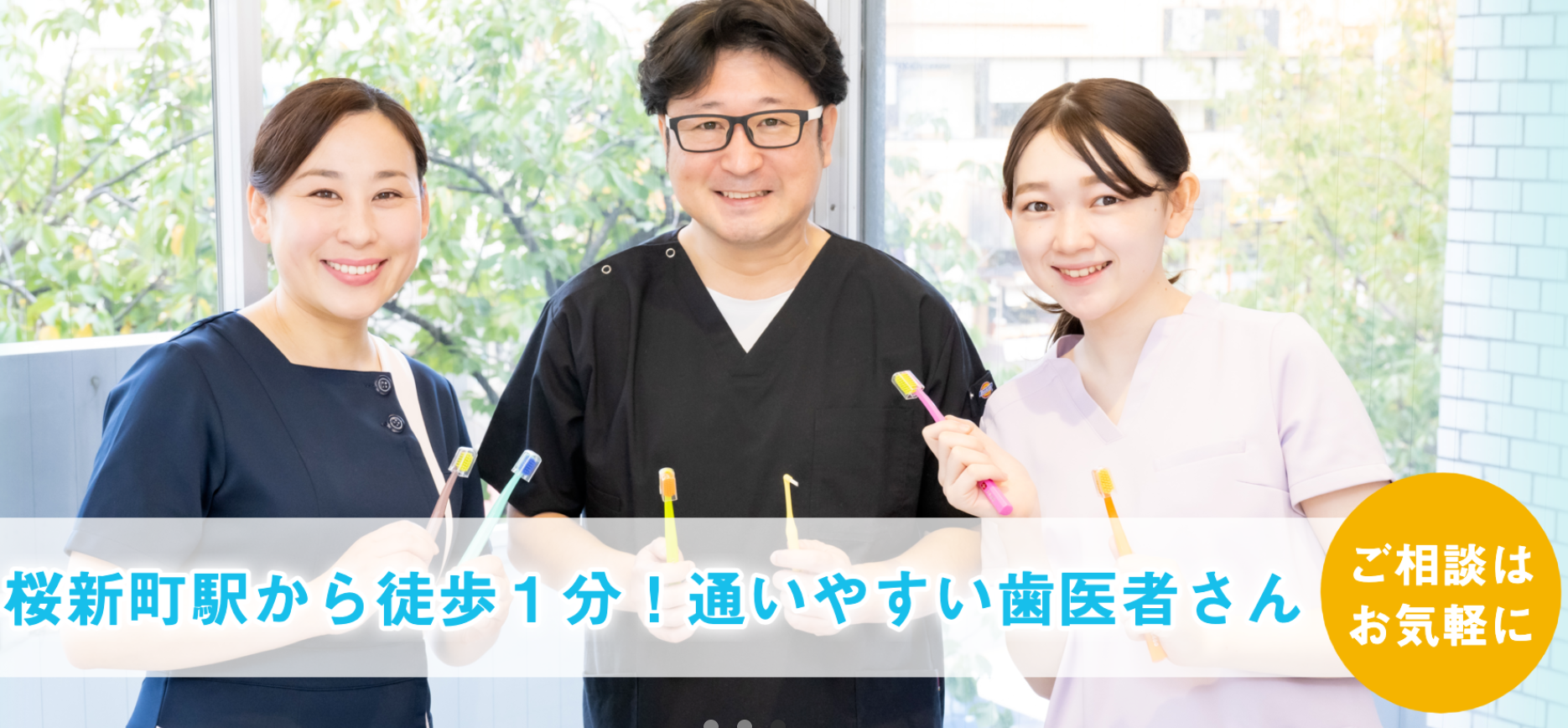 ラブデンタルクリニック