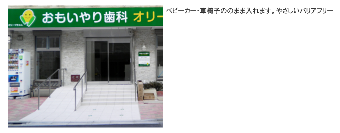 【篠崎駅 徒歩2分】【日曜診療・急患対応】地域密着型の安心ケアを提供する歯科医院
