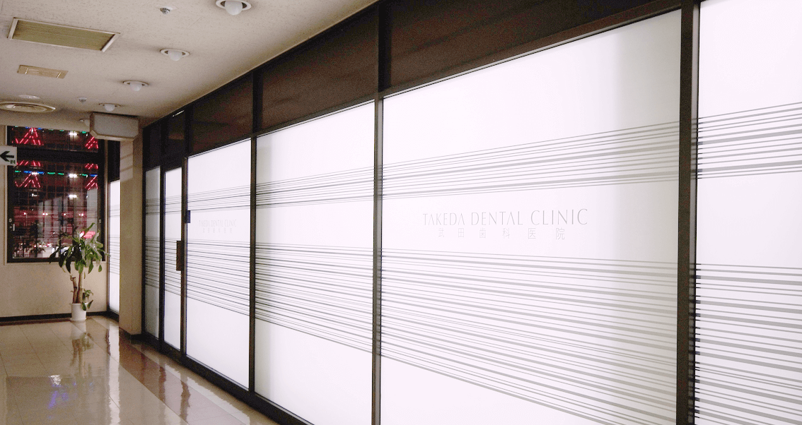 ①外観②受付③診療スペース