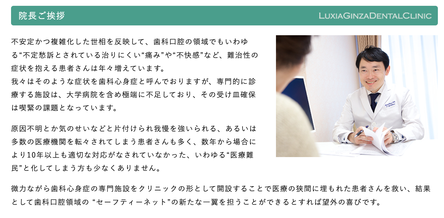 院長の吉川 達也