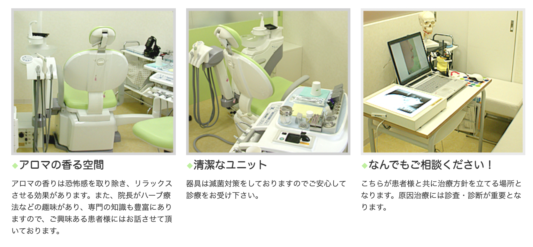 ①医院外観 ②③院内風景