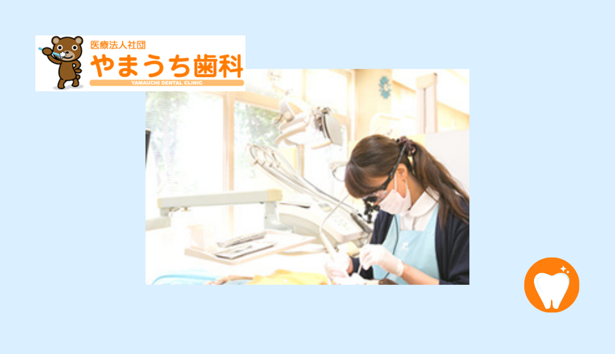 自然な白さを取り戻すレーザー審美治