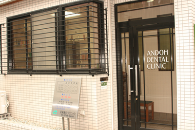 ①外観②診療室１③診療室２