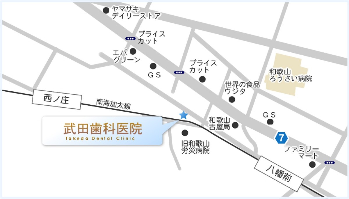 最寄駅から徒歩圏内で通いやすい歯科医院です