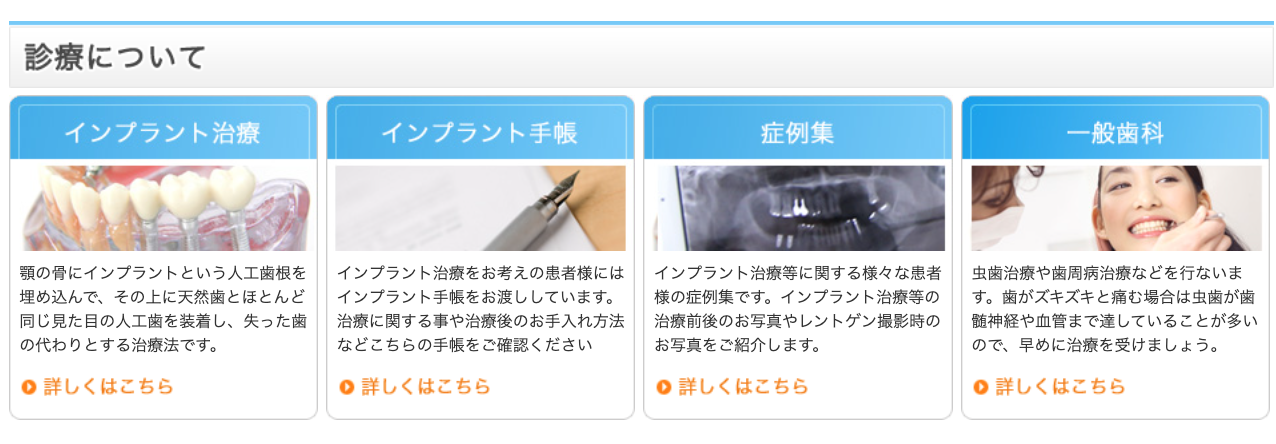 地域の歯科医療を支え、患者様の口腔の健康を守ることを大切にしています