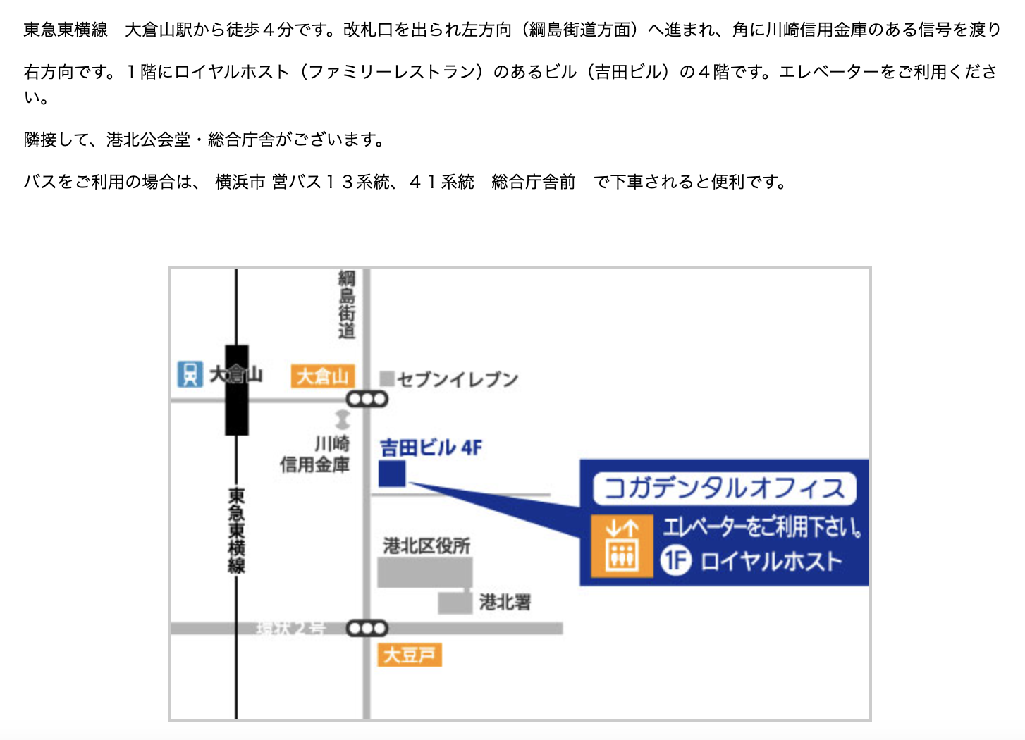①待合室・コンサルテーションルーム ②アクセス情報 ③診療時間