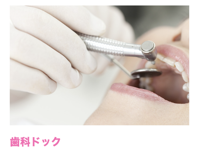 検査結果をもとに、一人ひとりの状態に合わせたアドバイスや治療プランを提供します