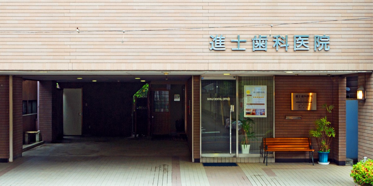 ①医院外観②待合室③診療室