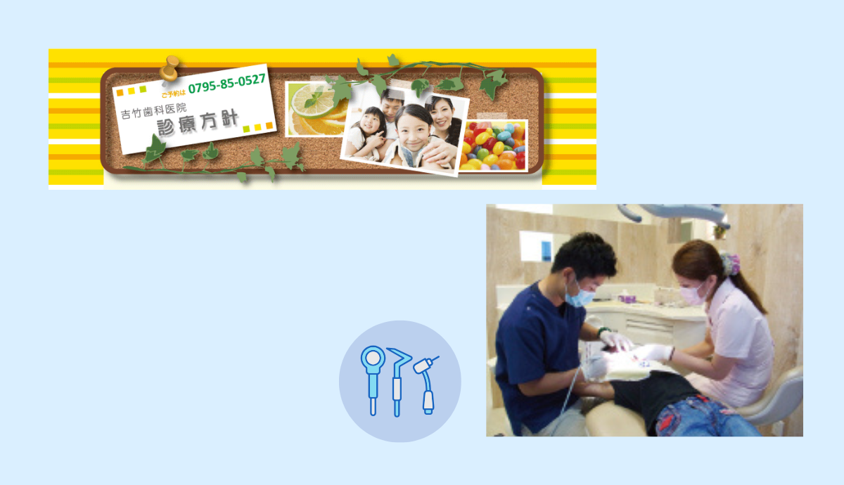 継続的な予防プログラムで、自分の歯を守り続ける