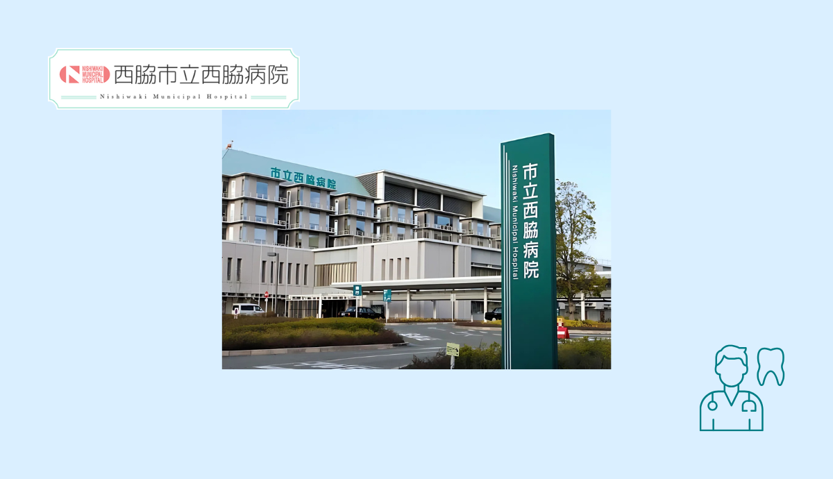 ①西脇市立西脇病院②受付③入院