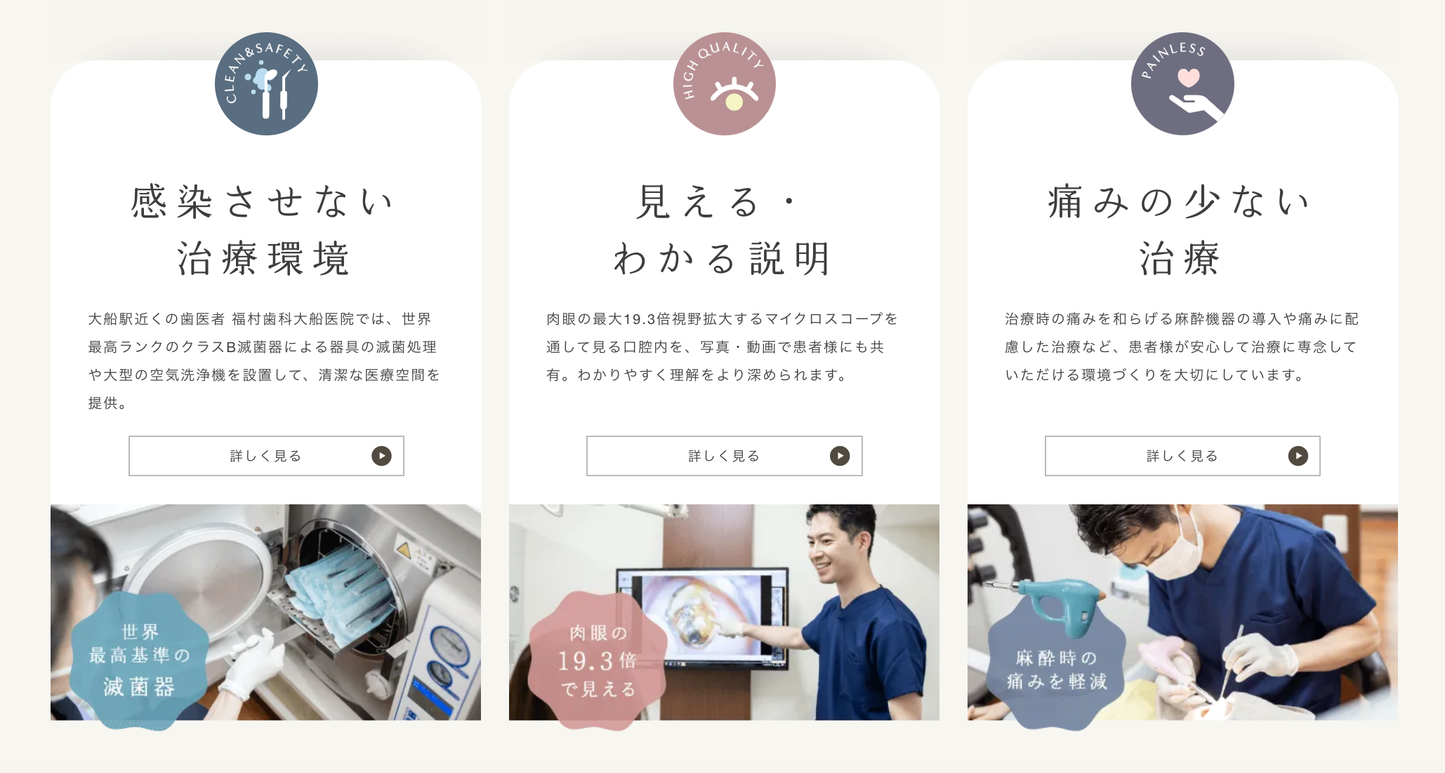 ①エントランス ②受付・待合室 ③取り組み