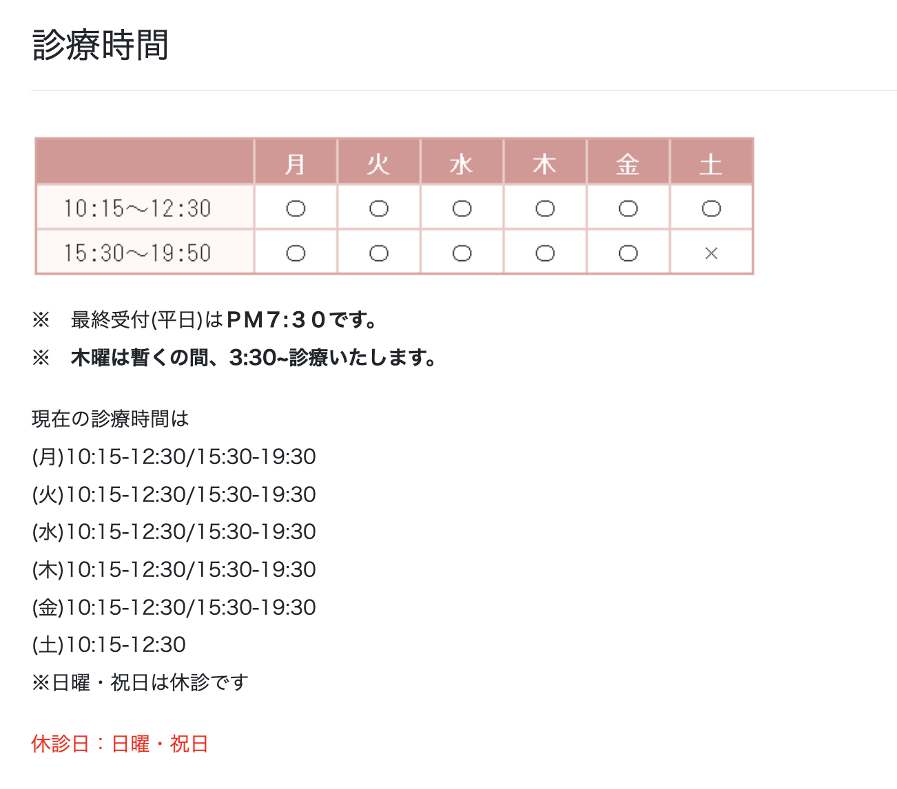 【綱島駅 徒歩5分】【地域密着型の大川歯科クリニック】健康的な口腔環境をサポート