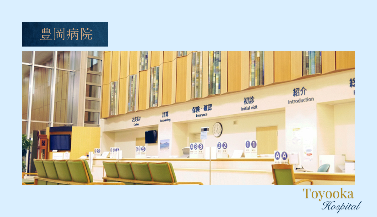 【地域を支える基幹病院内】高度な外科治療に対応する「豊岡病院 歯科口腔外科」