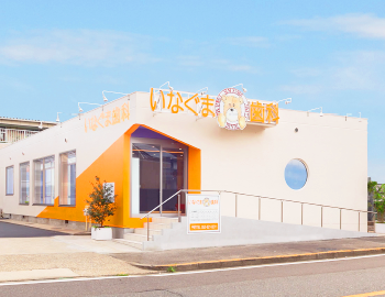 【本星崎駅より徒歩8分】患者様の希望に寄り添うオーダーメイド治療を提供する いなぐま歯科