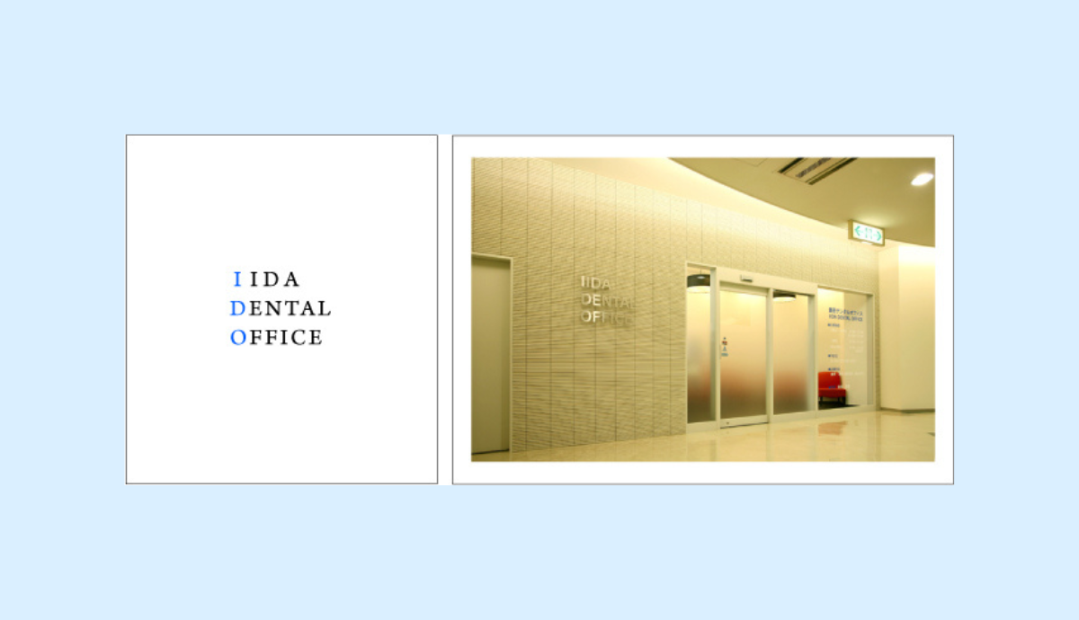 【西新駅から車で5分】インプラントに対応し清潔な環境と確かな技術で健康を支える飯田デンタルオフィス