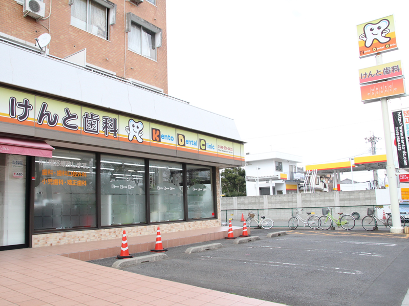 【上福岡駅より徒歩17分】キッズスペースから個室診療まで。すべての人に優しい歯科環境「けんと歯科」