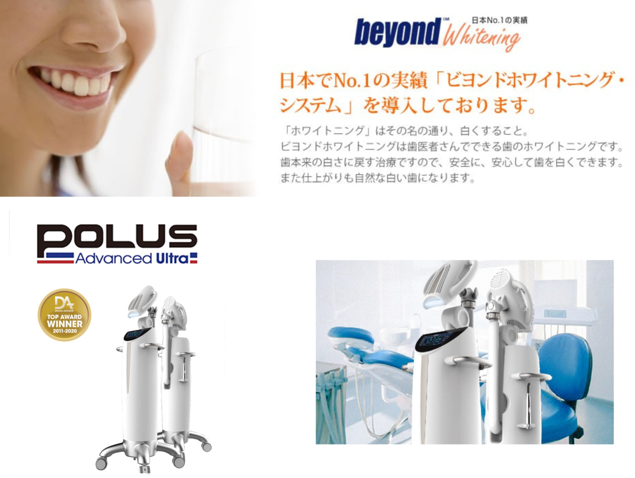 歯を白く輝かせたいと考える患者様に向けて、安全で効果的なホワイトニング治療を提供しています