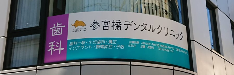 ①院内設備、②マタニティー歯科、③外観