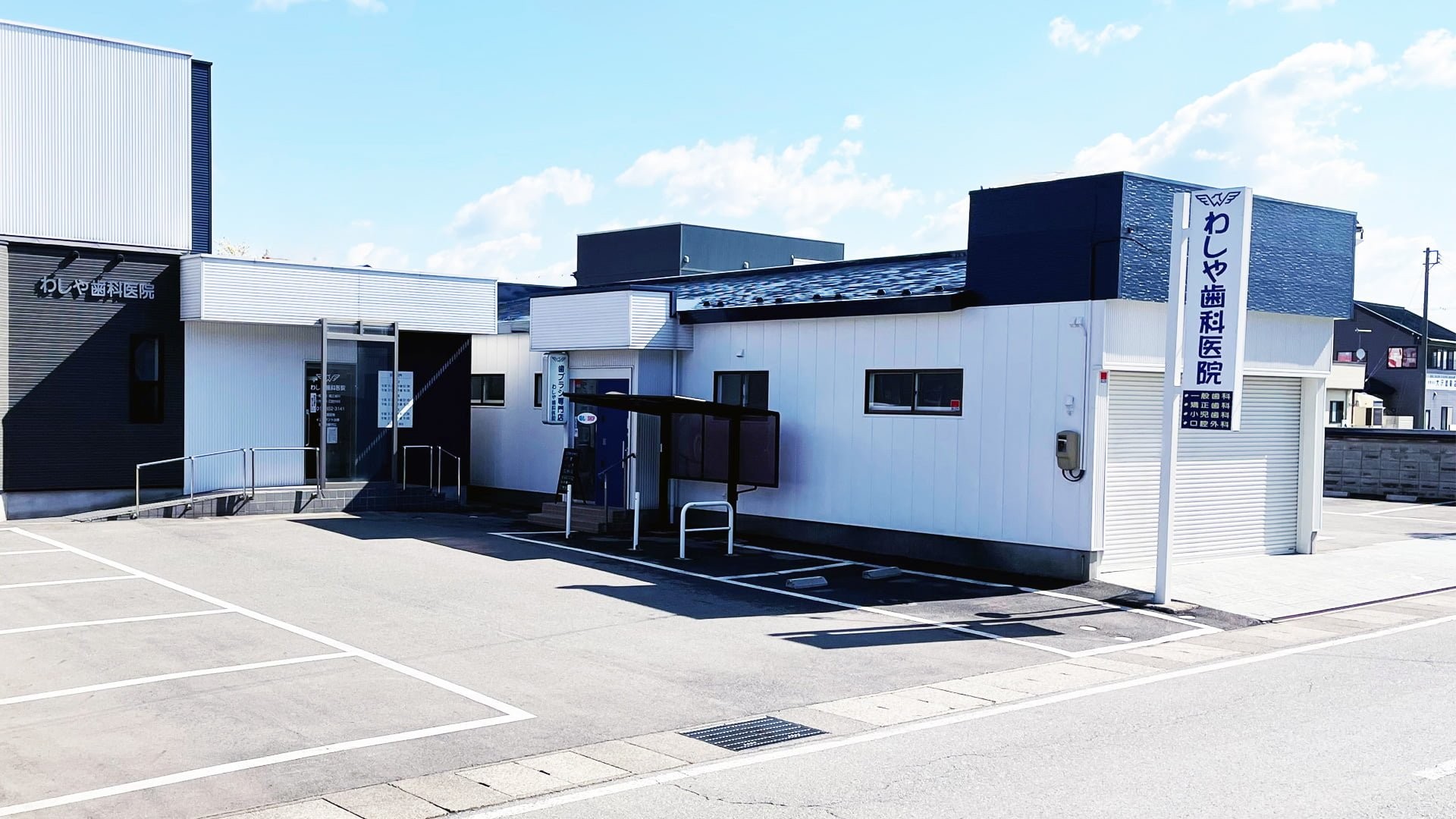 【JR奥羽本線 八郎潟駅から車で5分】院内技工設備と歯科用レーザーを活用した診療に取り組むわしや歯科医院