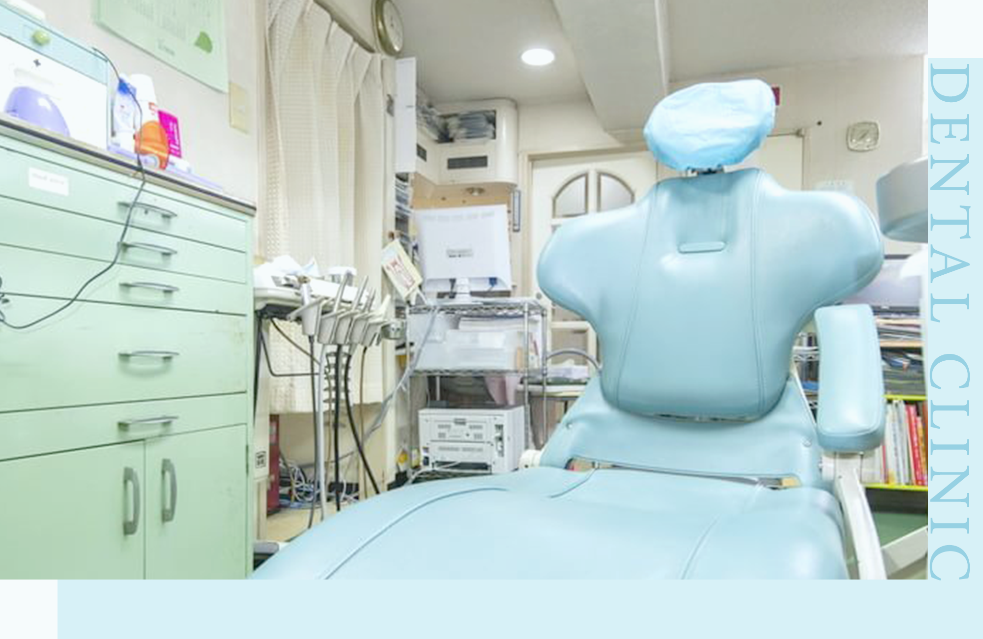 ①歯科医院入口②受付③診療チェア