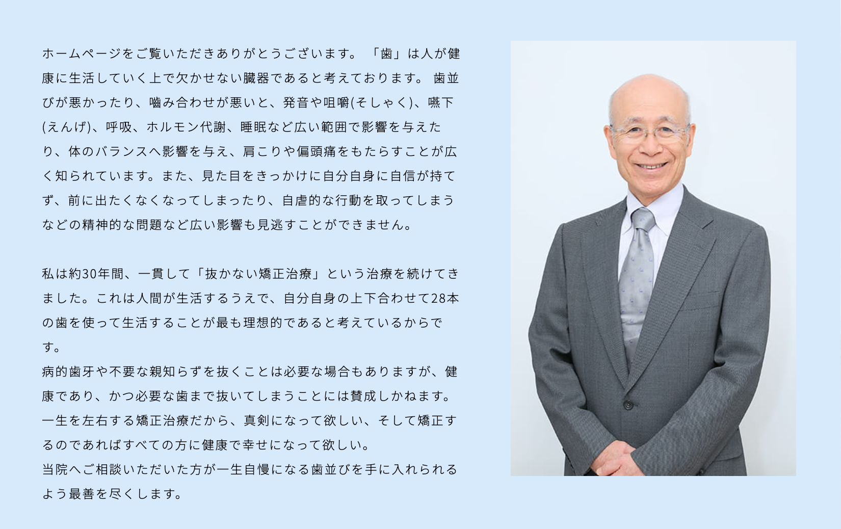 理事長の岸本 雅吉