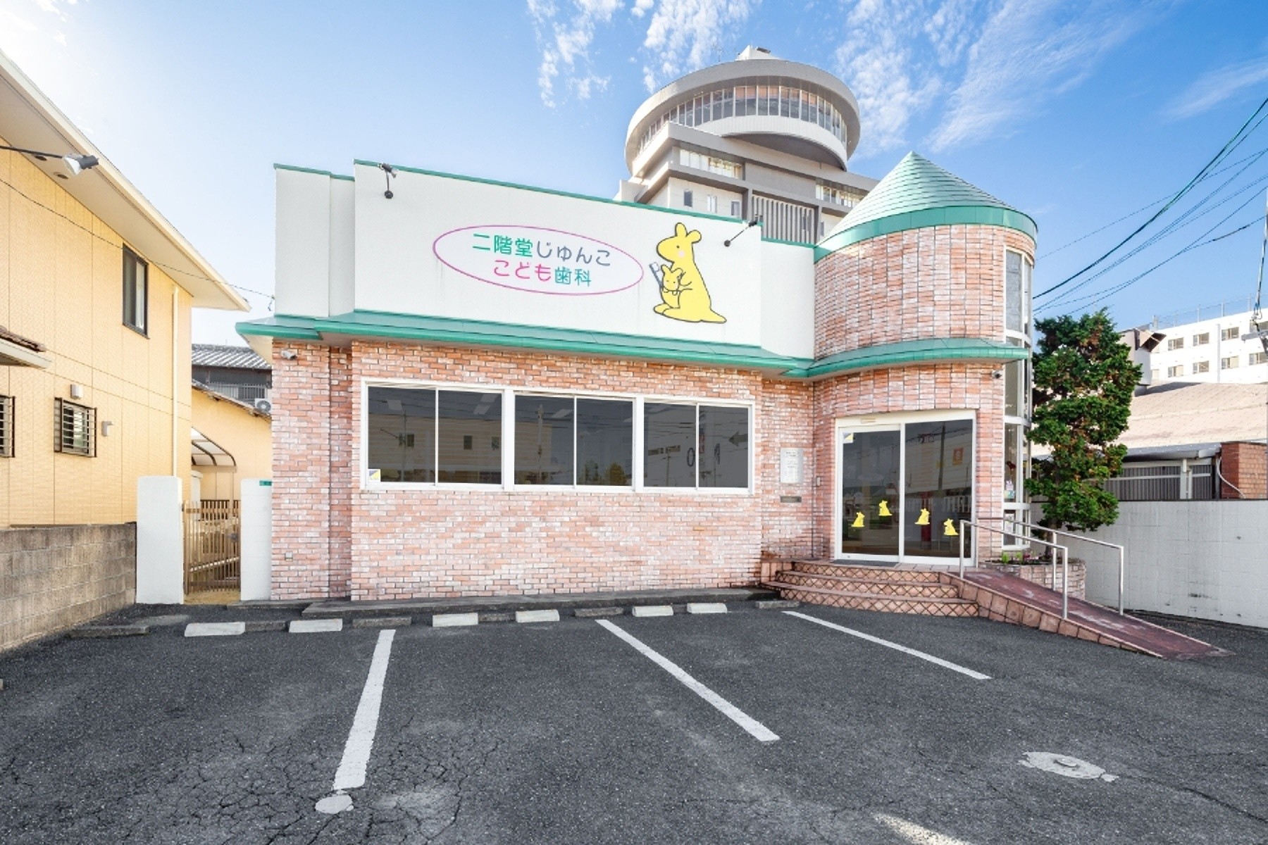 二階堂じゅんここども歯科