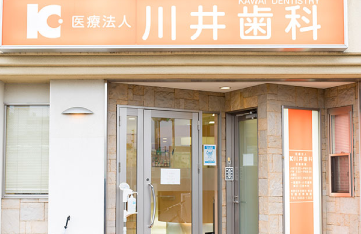 ①外観②受付③待合室