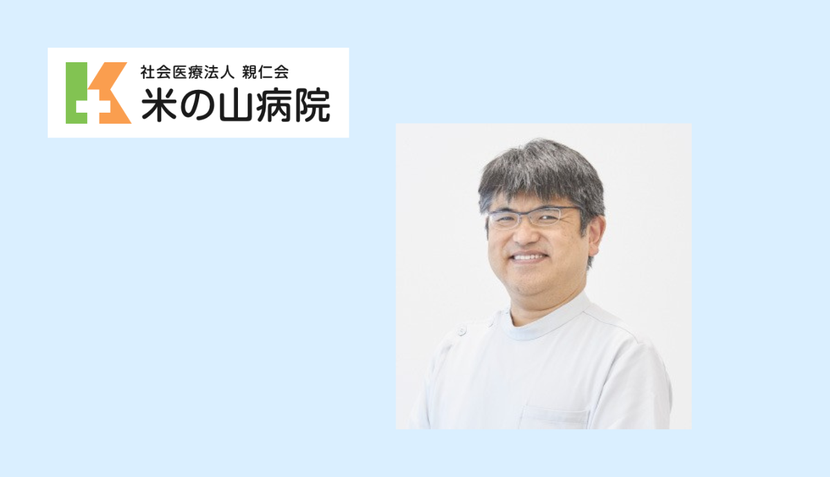 副院長・歯科部長