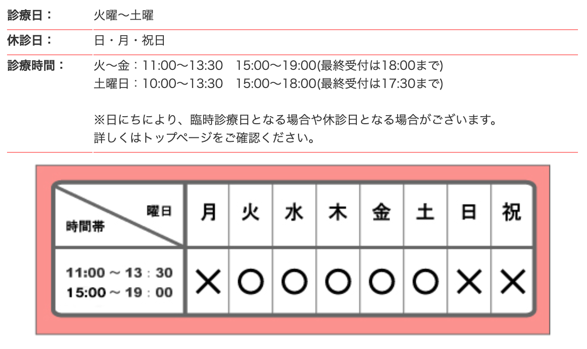 【日本矯正歯科学会 認定医 在籍】【銀座駅 徒歩1分】患者様の笑顔をプロデュースする文野矯正歯科